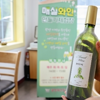 메실와인체험..